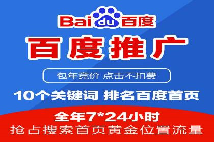 百度推广实战：高效提升网站流量案例